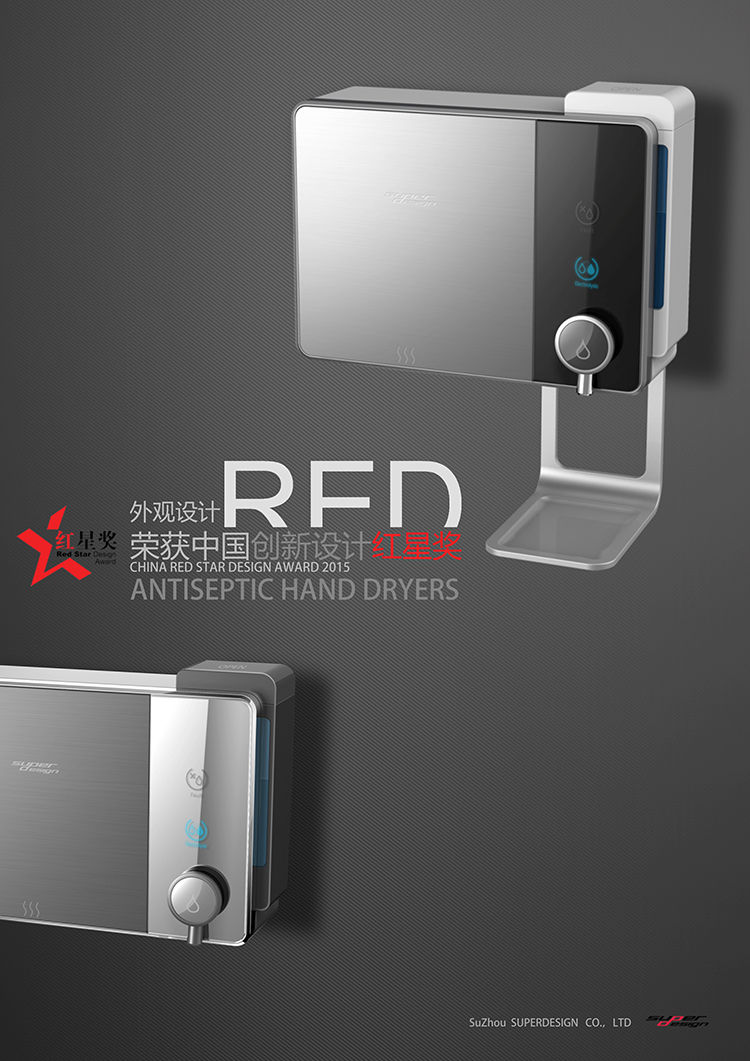消毒洗手干手機.jpg